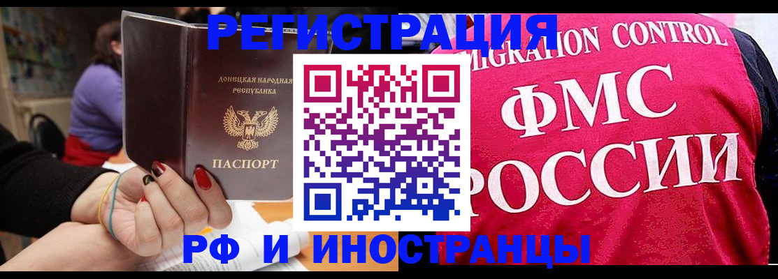 прописка паспорт в Менделеевске