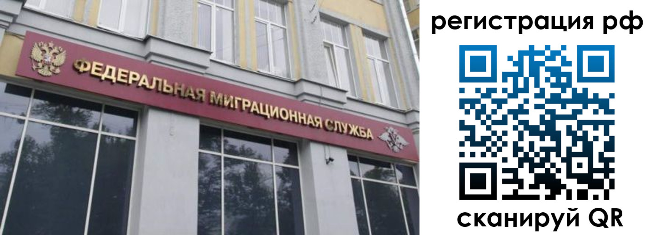 временная регистрация 2025 в Менделеевске