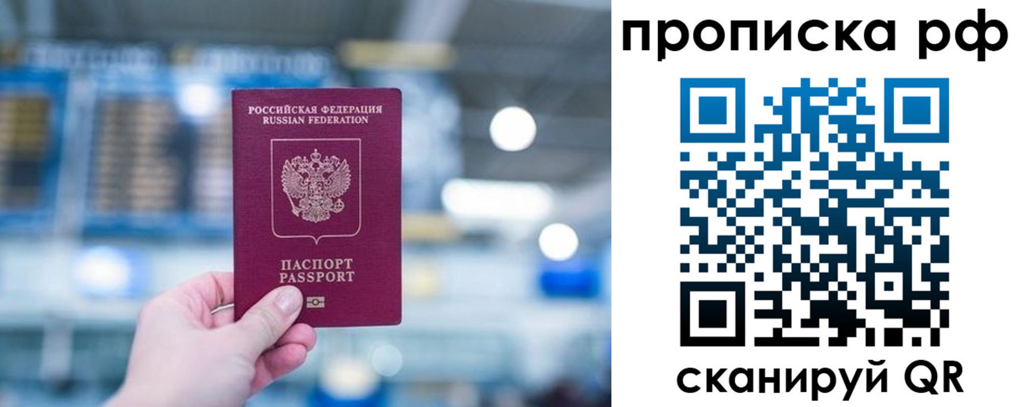 где прописаться в Менделеевске