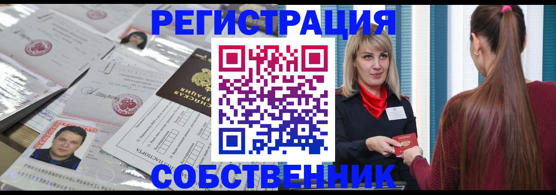 прописка регистрация в Менделеевске