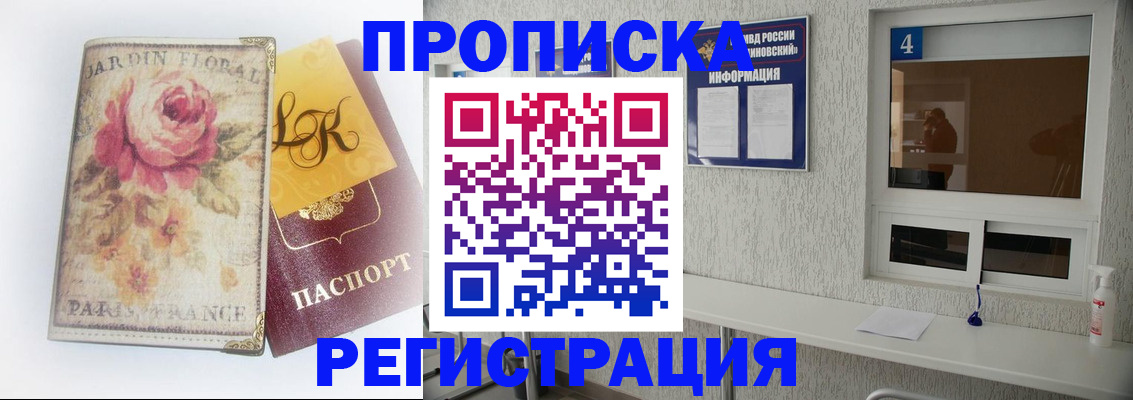 миграционный учет в Менделеевске