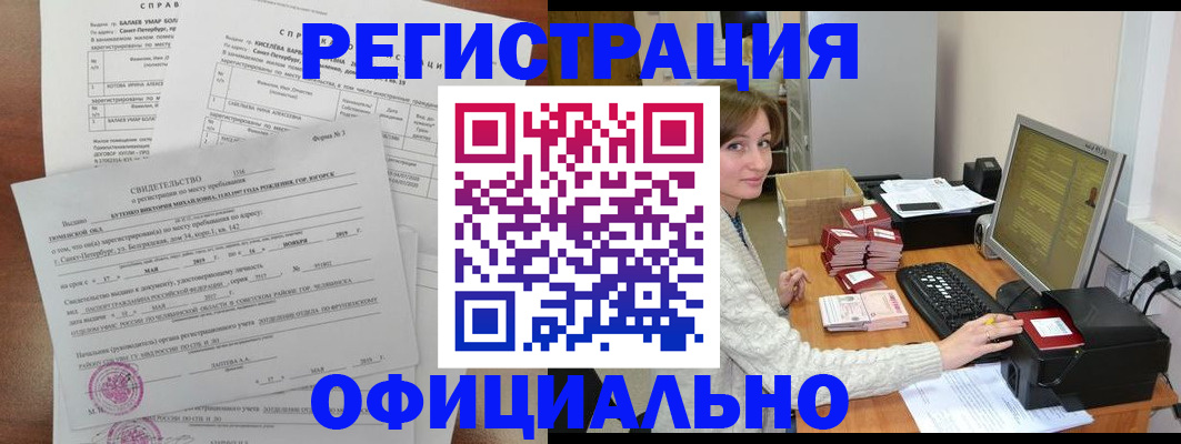 прописка от собственника в Менделеевске