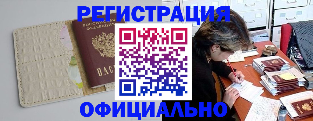 прописка гарантия в Менделеевске