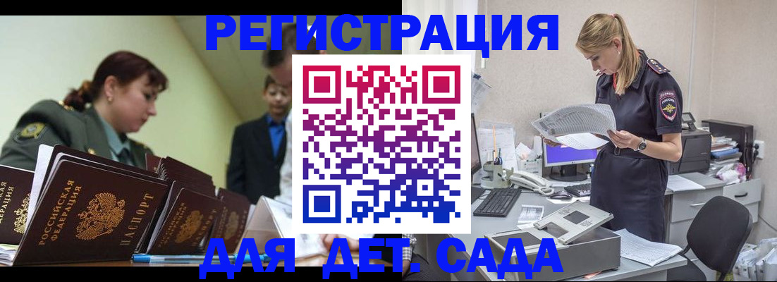 временная регистрация в квартире в Менделеевске