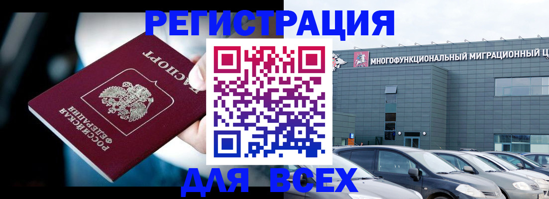 временная регистрация в Менделеевске