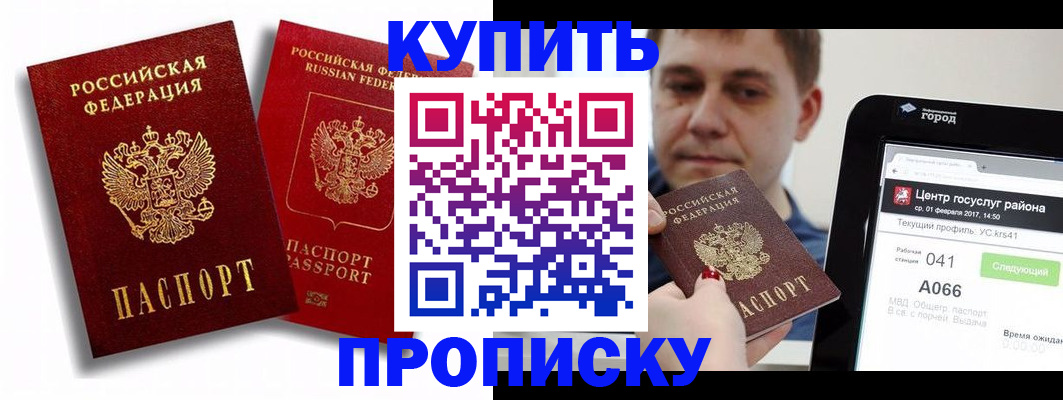 прописка регистрация в Менделеевске