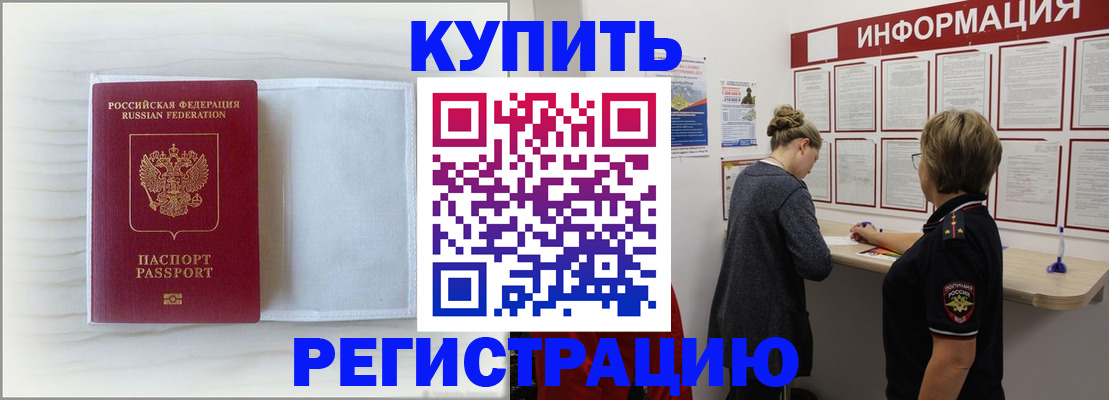 временная регистрация надежно в Менделеевске