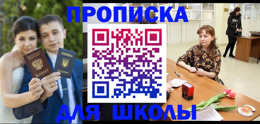 временная регистрация недорого в Менделеевске