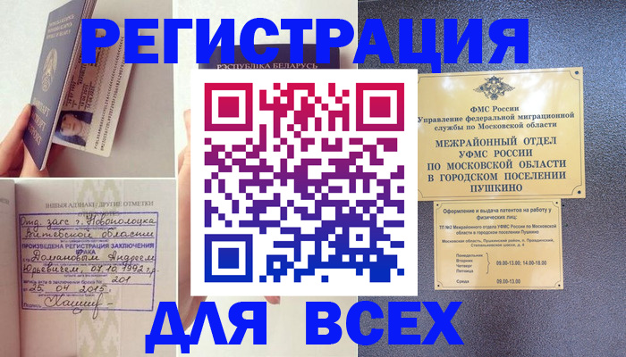 пропишу в квартире в Менделеевске