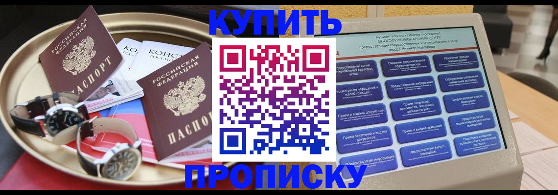 временная регистрация госуслуги в Менделеевске